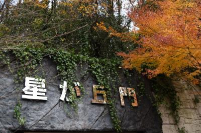 東山動植物園