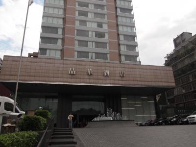 初めての台湾 (ホテルで両替ができず・・・)