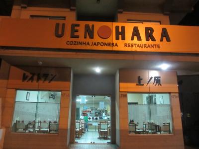 姪っ子ちゃんと上ノ原で夕食