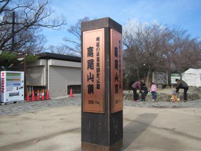 高尾山1号路登山と京王高尾山温泉