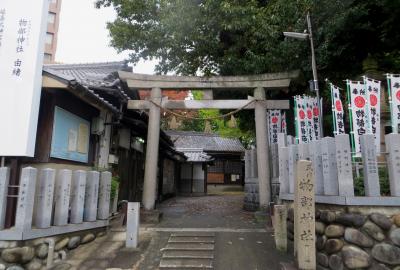 2015秋、筒井町の物部神社(1/2)：鳥居、社務所、幟、石碑、灯篭、境内の黄葉、数多い狛犬