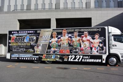 HoostCup 名古屋国際会議場イベントホール