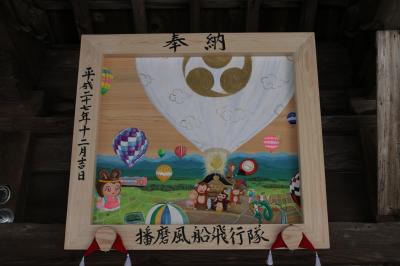 気球神社発見！　運気上昇、縁起物の絵馬ですね。