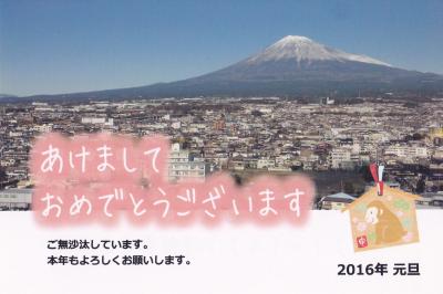 明けましておめでとうございます！~市役所屋上から見た富士山~