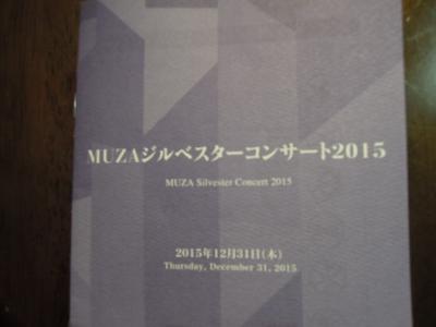 我が家の年末恒例、1年の締めくくりはクラシックコンサート♪