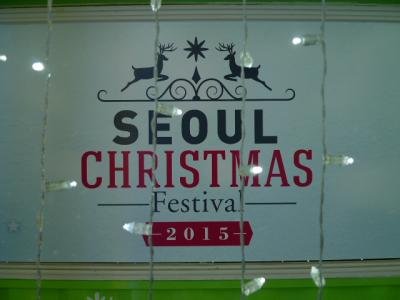 年末のソウル　クリスマスフェスティバル2015～清渓川～