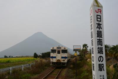 開聞岳登山