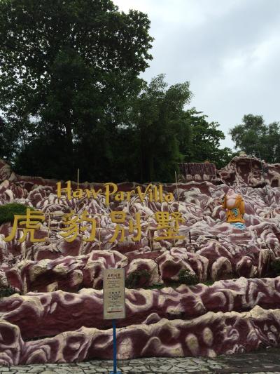 いきあたりばったりハウパーヴィラに行ってしまった!!!!