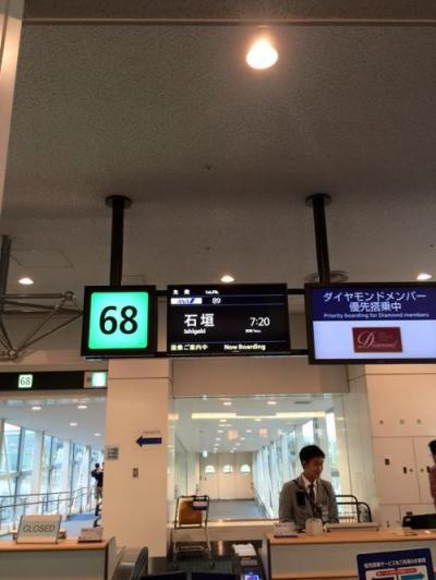 石垣島一人旅その１