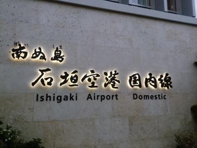 石垣島スナックツアー