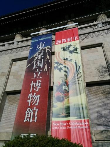 東京散歩①～お正月の東京国立博物館～