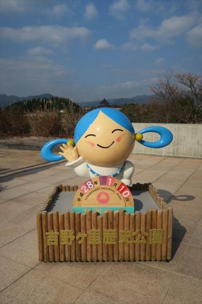 2016年01月　別府温泉、吉野ヶ里遺跡と佐世保バーガーを食べに行ってきました。