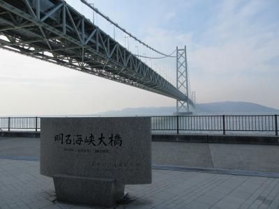 神戸と淡路旅行②　明石海峡大橋を渡る前に舞子公園を散策
