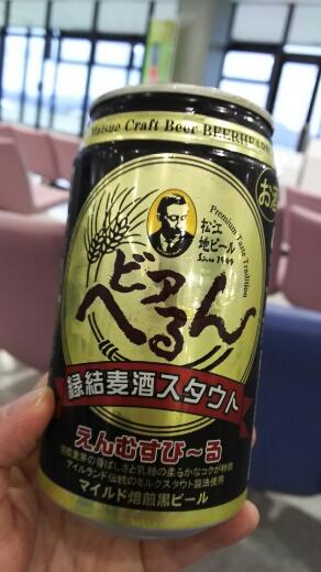 日本酒いっぱい出雲＆松江の旅⑨～最終回～