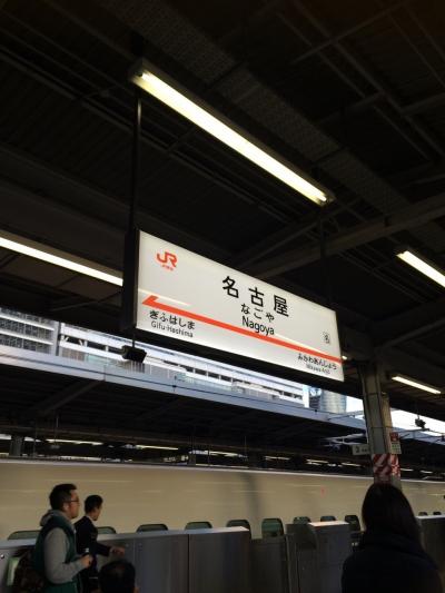 初！名古屋新幹線で行きました！そう、ジャニーズWEST名古屋公演日帰り旅！