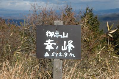 御亭山からの富士山遠望