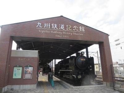 九州鉄道記念館に行ってみた