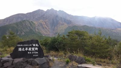 指宿・鹿児島・桜島