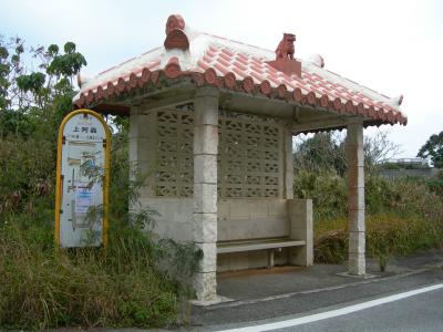 避寒旅 2016　久米島　後編 ～ バイクで駆け足名所巡り