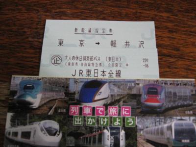 大人の休日パス　三日目～四日目：軽井沢アウトレット→高崎泊→富岡製糸場