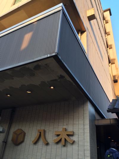 ヤマトロンママ 国内編 親子2人旅 福井~能登、金沢~富山 2泊3日 芦原温泉&能登温泉 ホテル宿泊編 ④