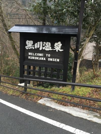 博多から黒川温泉へ