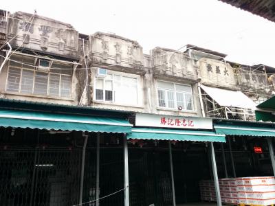 香港の歴史を訪ねつついっぱい食べた3泊4日の旅(3日目)