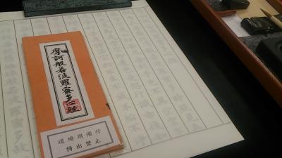 冬の奈良一人旅　最終日