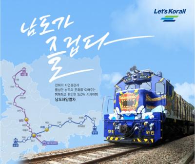 韓国鉄道三昧（２．S-Train～KTX～G-Train）