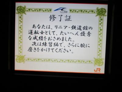 名古屋1泊2日で出来る事。1日目：リニア鉄道館、熱田神宮、名古屋城＋名古屋グルメ