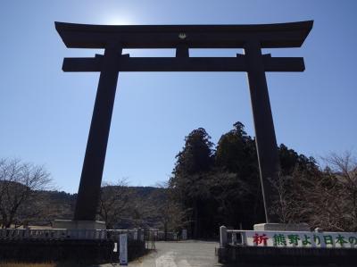 2016年2月　熊野旅（新宮・湯の峰・本宮・瀞峡）