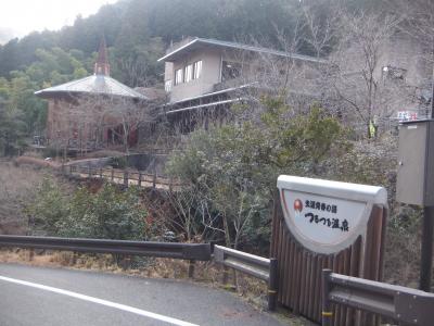 ２月のつるつる温泉