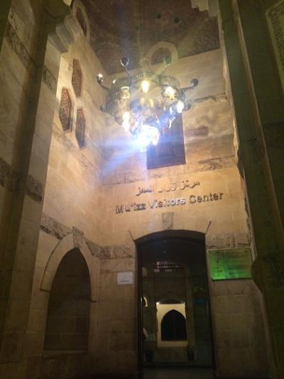 ムイッズ ビジターセンター