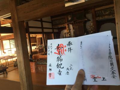 ♪１６年０２月２１日日曜日  御朱印ガールならぬ御朱印おじさんシリーズ天台宗　不動山　長興寺へ