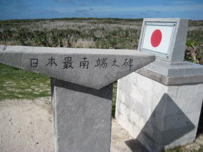 日本最西端から最南端へ