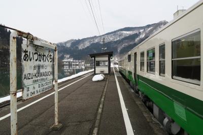 2016.02 夢のたび(東京⇒飯山線⇒只見線⇒会津若松) -ＪＲ線乗りつぶし-