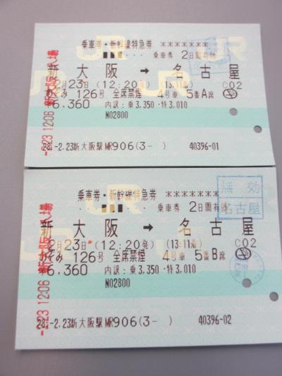 名古屋も違う視点で旅行気分～