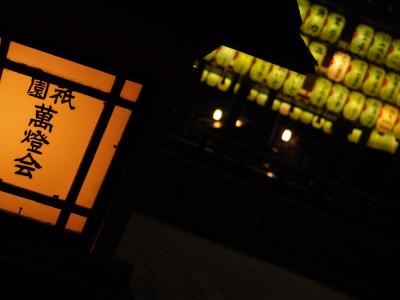 冬の京都で侘びを感じる一人旅　（1日目：ほぼ移動＋夜の祇園をぶらぶら散歩）