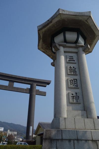 山の屁の道　違った・・　山の辺の道　大神神社～檜原神社　前編