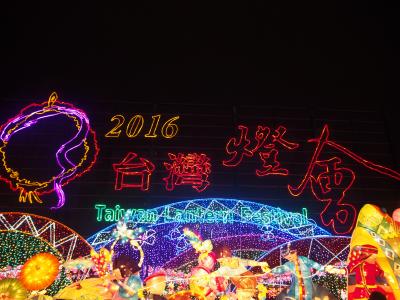 2016ランタンフェスティバルin桃園と大渓老街散策♪