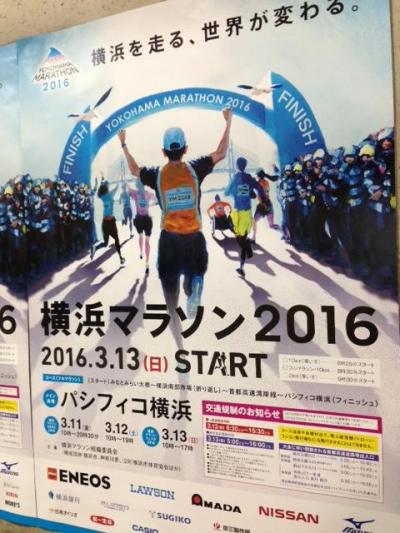 横浜マラソンEXPO２０１６…ロコのパワーを誇りに思う。