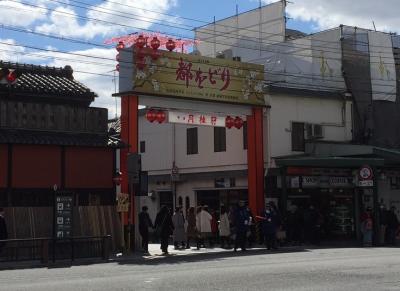 祇園四条駅付近に行ってきました。
