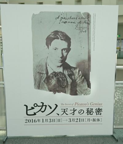 【Day out w/ N】Picassoを観ながらデート。