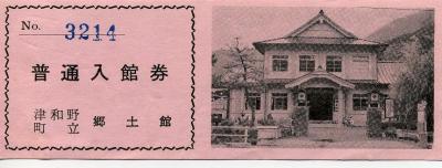 松江・宍道湖・出雲大社・津和野の旅 1972/05/03