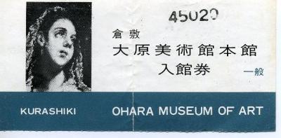 倉敷の旅 1972/05/02