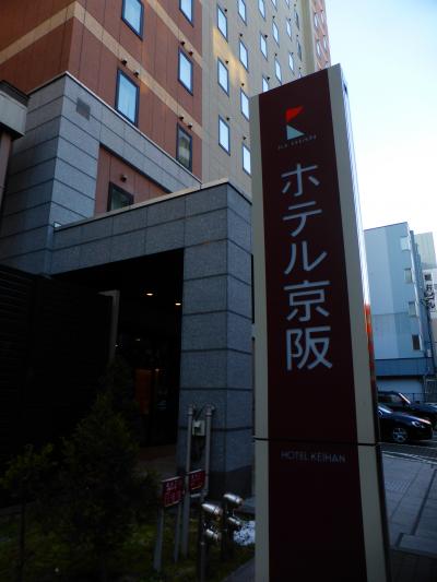 ホテル京阪札幌に宿泊