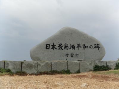沖縄それも石垣メインに島めぐりに来たさ～