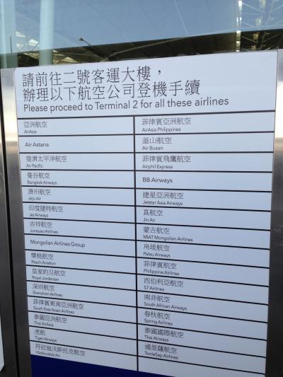 香港からキャセイパシフィック航空でバーレーンに行きました
