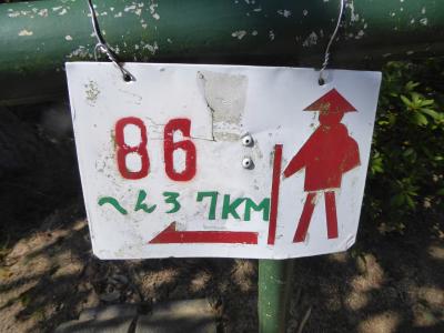 ７１歳　四国霊場八十八か所巡り　高野山編