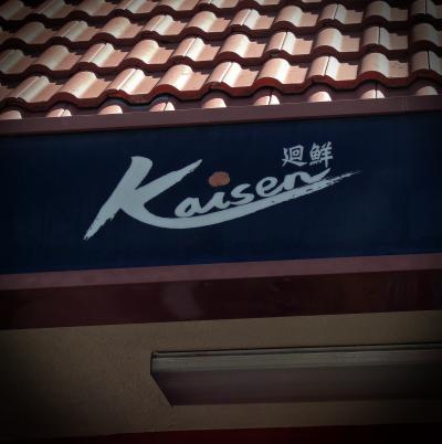 ２０１６　サンタアナ　食べある記：　回転寿司　廻鮮　Kaisen Sushi Bar